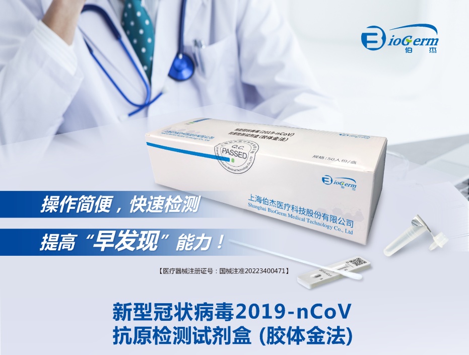 协同赋能精准防控 核酸检测与抗原筛查双轮驱动应急能力跃升